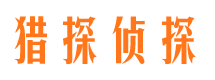 合江寻人公司